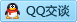 QQ在线咨询1205003265